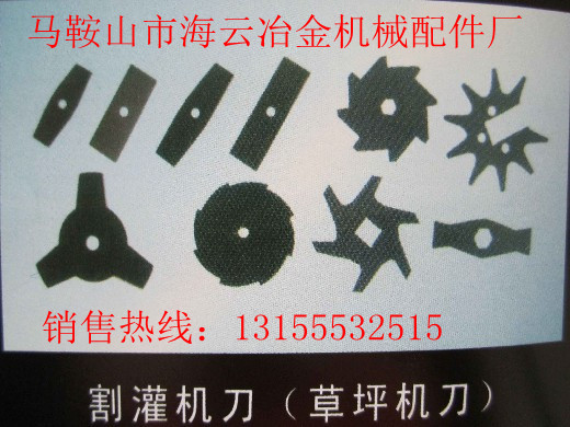 山西運(yùn)城供應(yīng)割灌機(jī)刀，山西忻州供應(yīng)割灌機(jī)刀片生產(chǎn)廠家