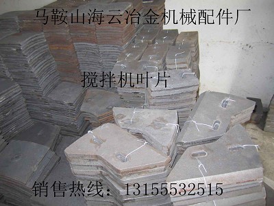 方圓JS500主攪拌葉片、側(cè)刮刀，方圓500攪拌機(jī)襯板優(yōu)質(zhì)供應(yīng)商