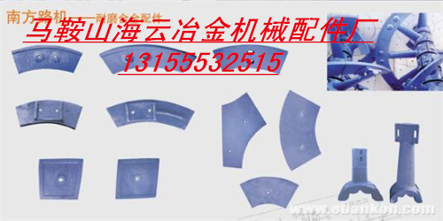 南方路機1500混凝土攪拌機側(cè)襯板，南方路機1500攪拌葉片價格