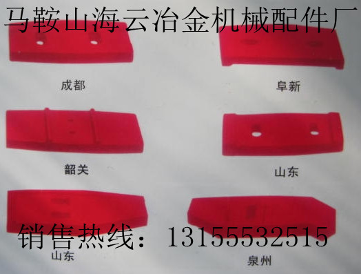 廣東佛宇750混凝土攪拌機(jī)內(nèi)壁襯板，佛宇750攪拌機(jī)攪拌葉片報(bào)價(jià)