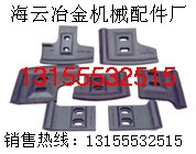 廣東佛宇1000攪拌機(jī)襯板，廣東佛宇1000攪拌機(jī)拌缸耐磨件、拌葉