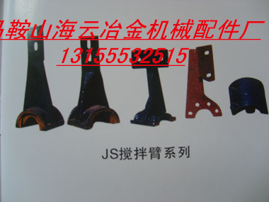 揚州柳工JS750攪拌機中拌葉、攪拌臂，柳工1000攪拌葉片、襯板