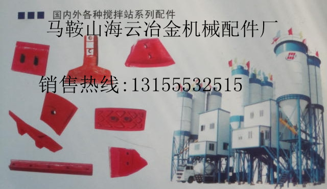 北方交通3000瀝青攪拌站干燥筒翻料板、攪拌主機(jī)襯板、攪拌葉片