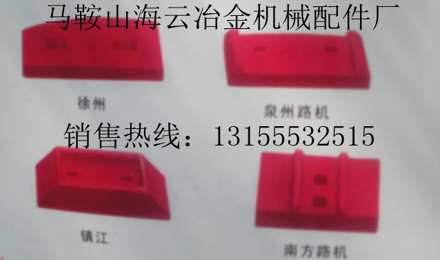 南方路機(jī)300穩(wěn)定土拌葉、南方路機(jī)300二灰拌和機(jī)攪拌葉片