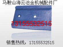 徐工300穩(wěn)定土拌和機(jī)拌葉、徐工300二灰拌和機(jī)拌葉、攪拌臂