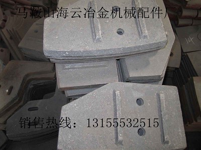 德州天宇JS750混凝土攪拌機(jī)耐磨拌葉、天宇750攪拌臂、耐磨襯板