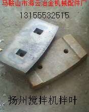 安慶JS1000攪拌機(jī)側(cè)襯板、攪拌葉片、攪拌臂生產(chǎn)廠家最新報(bào)價(jià)