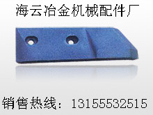 利勃海爾3立方|利勃海爾3000型混凝土攪拌主機(jī)耐磨襯板、攪拌葉片