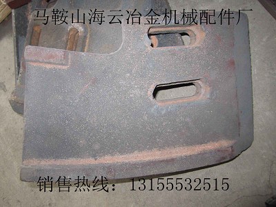 福建瑞億1000|福建瑞億1500攪拌機弧襯、側(cè)襯板、攪拌葉片廠家