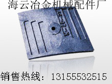 BHS 120站/2方主機耐磨襯板、攪拌臂，BHS2000攪拌葉片