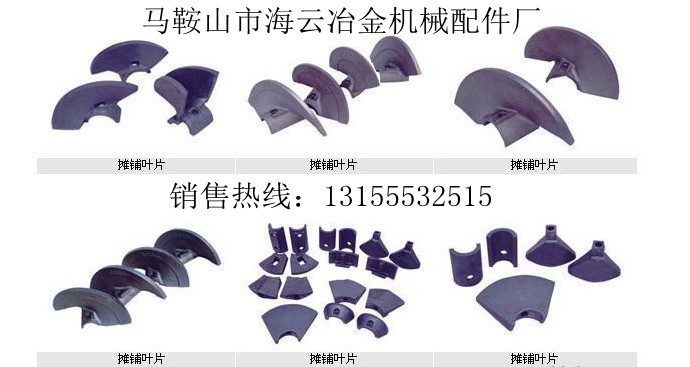 徐工、ABG、天津鼎盛、陜西中大攤鋪機(jī)螺旋葉輪、護(hù)套生產(chǎn)廠家