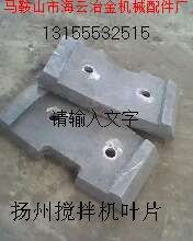 揚(yáng)州華星攪拌機(jī)配件，揚(yáng)州華星攪拌站配件供應(yīng)商