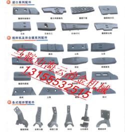 遼陽(yáng)筑機(jī)瀝青拌合設(shè)備配件，遼陽(yáng)筑機(jī)襯板、葉片、攪拌臂報(bào)價(jià)