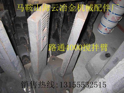 無錫路通瀝青混合設(shè)備配件，無錫路通襯板、葉片、攪拌臂上門安裝