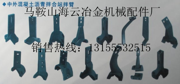 江蘇路虹瀝青攪拌主機(jī)配件，江蘇路通攪拌機(jī)配件銷售部