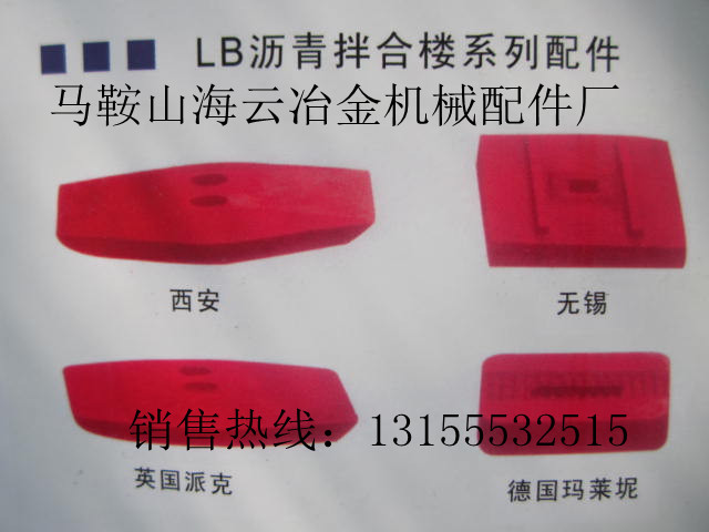 昌利建機瀝青拌合設備配件，昌利建機瀝青攪拌主機配件優(yōu)惠供應