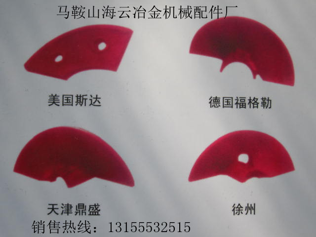 鎮(zhèn)江阿倫攤鋪機(jī)配件，鎮(zhèn)江阿倫葉片、葉輪、護(hù)套、護(hù)瓦、瓦蓋銷(xiāo)售部