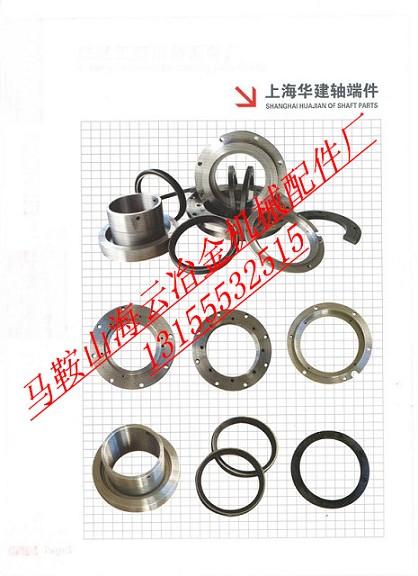 上海華建攪拌機配件，上海華建攪拌站主機配件廠家電話