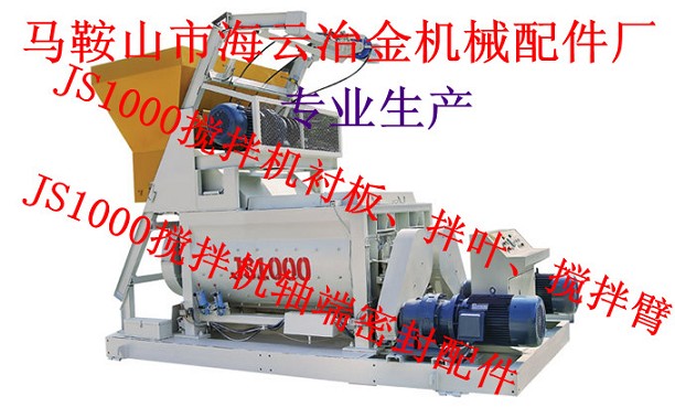 山東路通攪拌機配件，山東路通攪拌站主機配件現(xiàn)貨供應