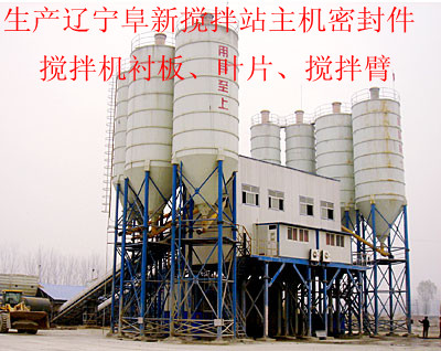 遼寧阜新攪拌機配件，遼寧阜新攪拌站主機配件規(guī)格
