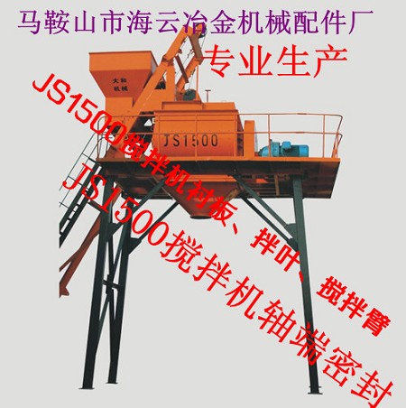 鼎天建機攪拌站主機配件，鼎天建機軸端密封配件、軸頭密封配件銷售處