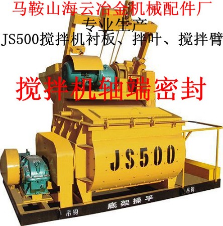 山東建機攪拌機配件，山東建機攪拌站主機配件廠家