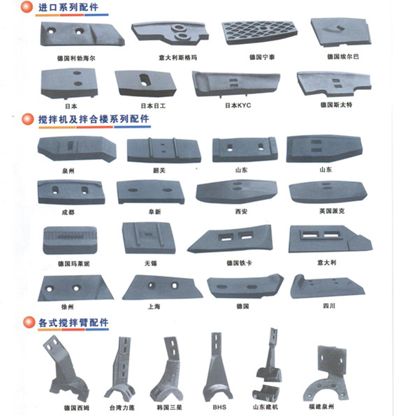 馬鞍山攪拌機耐磨襯板生產(chǎn)廠家，攪拌葉片、攪拌臂配套生產(chǎn)生產(chǎn)
