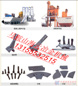 南方路機瀝青站優(yōu)質(zhì)襯板、葉片，南方路機瀝青拌合站優(yōu)質(zhì)攪拌臂在哪有賣