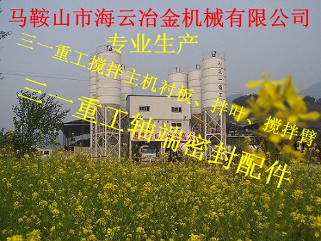三一重工攪拌站主機(jī)軸頭密封件，三一重工軸端密封配件廠家