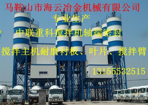 中聯(lián)重科攪拌站主機(jī)軸頭密封件，中聯(lián)重科軸端密封配件廠家直銷