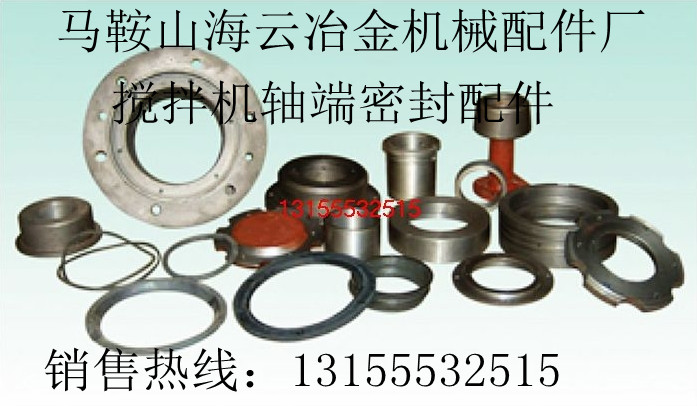 山東建科攪拌站主機(jī)軸頭密封件，山東建科軸端密封配件現(xiàn)貨直銷