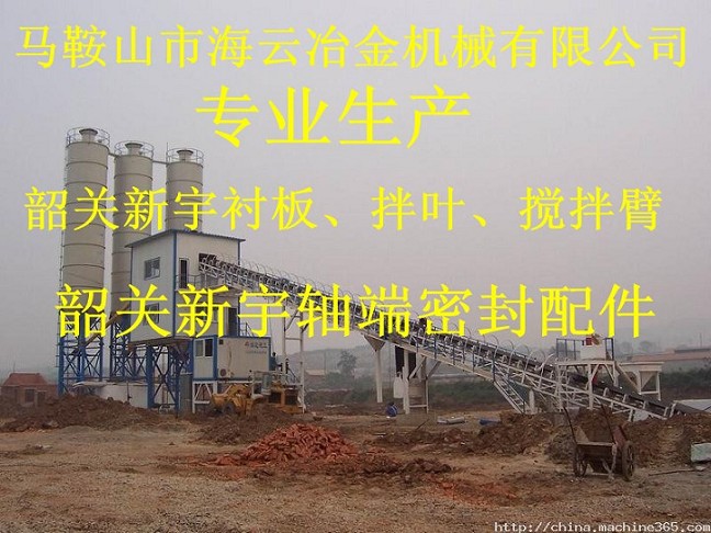 韶關(guān)新宇軸頭密封配件，韶關(guān)新宇攪拌機軸端配件廠家熱銷