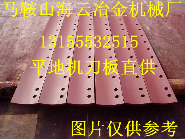 四海190平地機(jī)刀板廠(chǎng)家報(bào)價(jià)