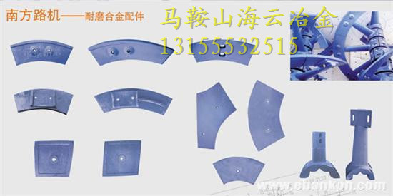 南方路機(jī)4000雙軸式攪拌機(jī)耐磨配件、鑄鋼中攪拌臂廠家直銷價格