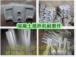 廣東高永力120站攪拌機(jī)主機(jī)配件、180站耐磨配件生產(chǎn)基地馬鞍山
