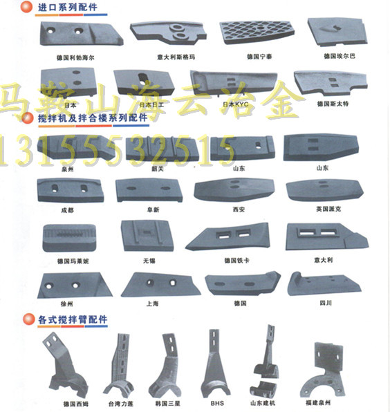 成都金瑞1方混凝土攪拌機耐磨側(cè)襯板、1000優(yōu)質(zhì)側(cè)攪拌臂生產(chǎn)廠家
