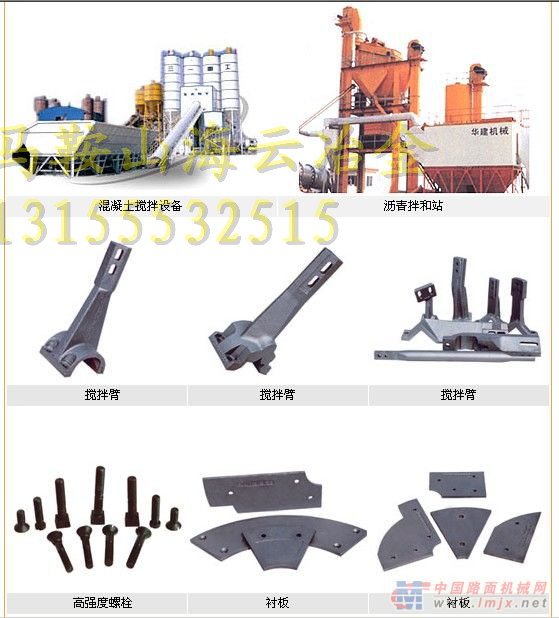 阜新恒泰2方、1方強(qiáng)制式攪拌機(jī)主機(jī)配件、耐磨中葉片銷售廠家有哪些