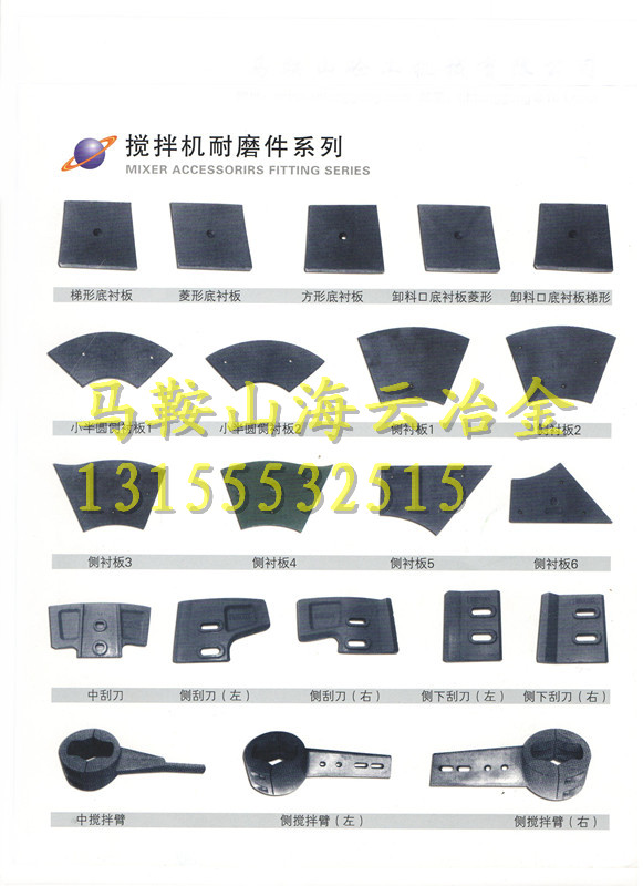 特價(jià)促銷珠海仕高瑪4500攪拌機(jī)主機(jī)配件、4.5方多元素合金攪拌臂