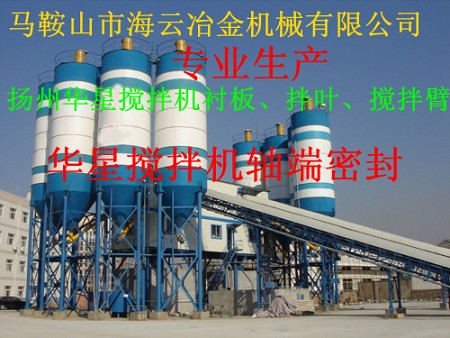 濟南米科思180站、90站強制式攪拌機密封件供應(yīng)處