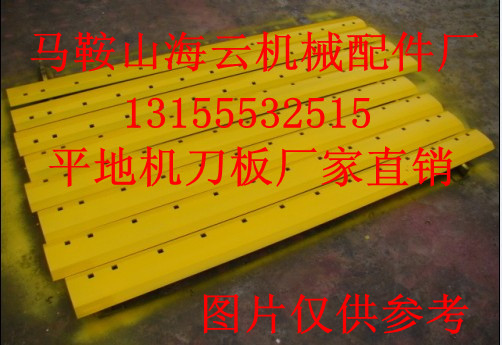 常林718平地機(jī)刀片，廠家直銷
