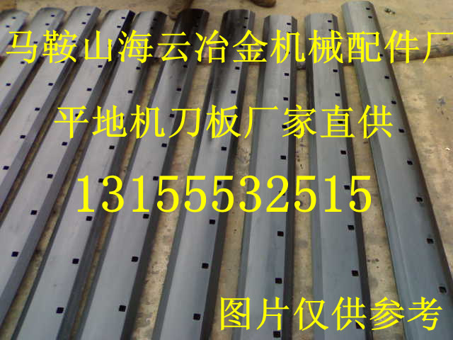 廈門三明160平地機刀片，供貨商