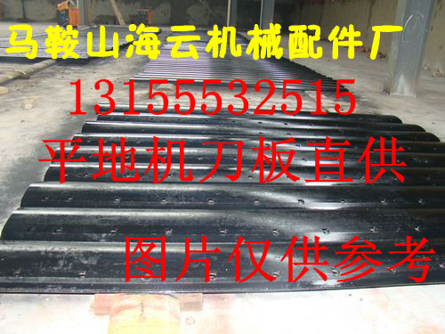 德萊塞160平地機(jī)刀板，廠家報價