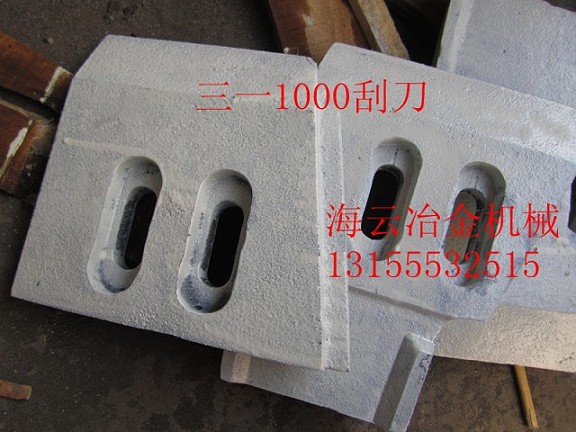 三一重工耐磨合金襯板，多元素合金攪拌臂