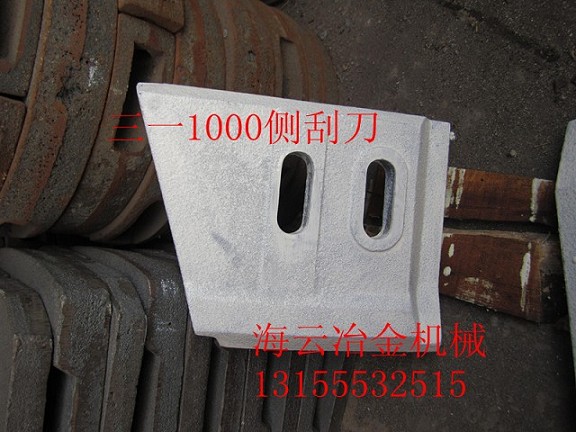 低價供應三一重工1000型攪拌機攪拌葉片