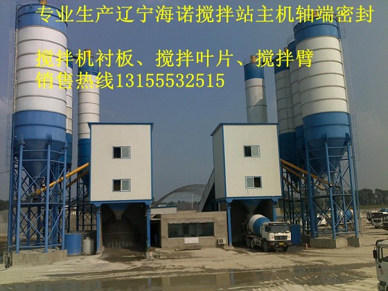 遼寧海諾2000混凝土攪拌機(jī)優(yōu)質(zhì)軸端密封件、2方優(yōu)質(zhì)軸頭配件供應(yīng)處