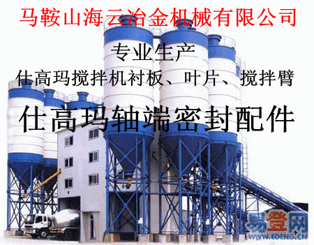 低價(jià)銷售濟(jì)南米科思1500強(qiáng)制式攪拌機(jī)軸端密封件、1.5方軸頭配件