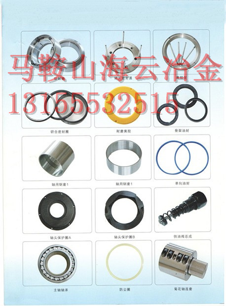 特價(jià)出售仕高瑪120站雙軸式攪拌機(jī)軸頭配件、180站軸端密封件