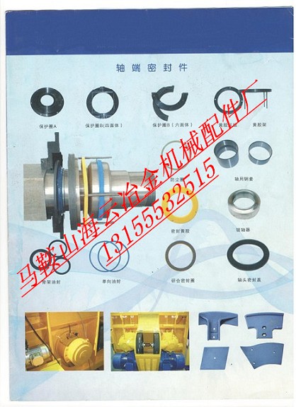 仕高瑪2000雙臥軸攪拌機軸端密封件、2方密封配件生產(chǎn)廠家