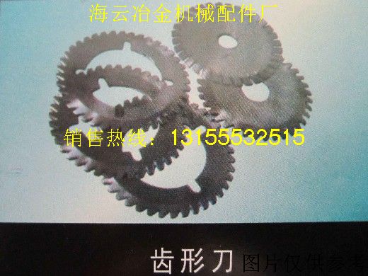 按圖生產(chǎn)齒形刀，齒形刀片