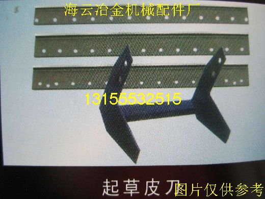 起草皮刀|切料機刀、切葦?shù)兜纳a(chǎn)廠家